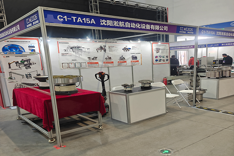 Changchun Advanced Manufacturing Expo