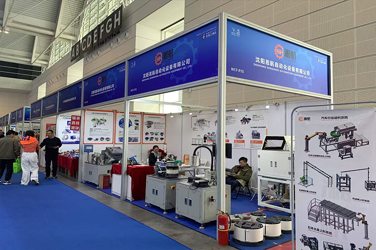 Tianjin Industrial Expo